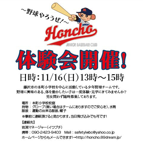 体験会開催します！